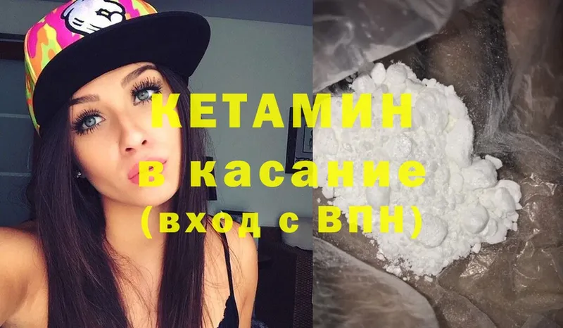 дарнет шоп  Далматово  Кетамин ketamine 